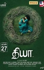Tug'ilmagan Qiz Qasosi / Diya / Kanam 2018 Hind kino