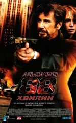88 daqiqa / Sakson Sakkiz Minut HD Uzbek tilida Tarjima kino 2006