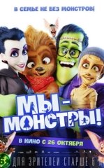 Maxluqlar Oilasi 1 Multfilm HD Uzbek tilida Tarjima multfilm 2017