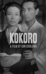 Qalb 1955 Yaponiya kino HD