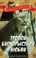 Beminnat Mehr So'qmog'i Mosfilm SSSR kino 1971 HD