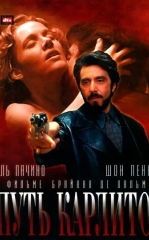 Karlito Yo'li 1993 Retro kino