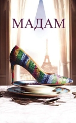 Madam 2016 HD