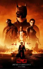 Betmen / Batman Premyera 2022 HD