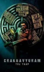 Qopqon 2023 Hind kino