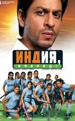 Olg'a HIndiston / Bellashuv 2007 Hind kino HD