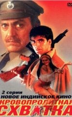Xiyonat Qurboni 1994 Hind kino HD