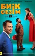 Yuqori Tuyg'ular / Baland His Tuyg'u 2025 Qozoq kino HD