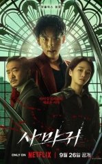 Tezkor Qotil / Bogomol 2025 HD