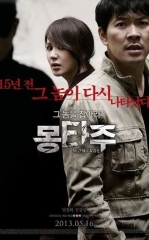 Montaj / Mantaj 2013 HD