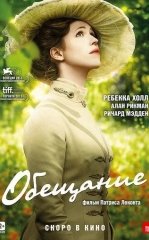 Vada / Va'da 2013 HD