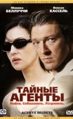 Yanus Missiyasi / Maxfiy Agentlar / Sirli Josuslar 2004 Hd