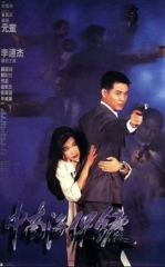 Pekinlik Tansoqchi 1994 HD