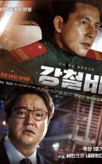 Po'lat Yomg'iri 2017 Janubiy Koreya kino HD