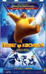Qo'shni Ayiqlar: Koinotdan Qochish Multfilm Uzbek tilida