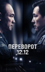 Seul Bahori / To'ntatish 12.12 2023 HD