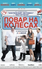 Oshpaz Yo'lga Chiqdi 2014 HD