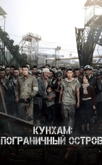 Kunham : Ajal Koni / Gunhamdo 2017 HD