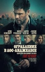 Los-Anjelesdagi Talonchilik 2026 HD