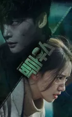 Katta Sichqon Janubiy Koreya Serial 2022 Barcha Qismlar Uzbek tilida Tarjima Serial HD
