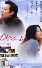 Dengiz Bo'yidagi Uy 2000 Janubiy Koreya kino