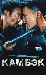 Qaytish / Kambek 2023 HD