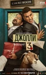 Sotilgan Adolat 3 / Jolli 3 / Jolly LLB 3 2025 HD Hind kino