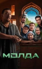 Molda / Mulla 2025 Qozoq kino