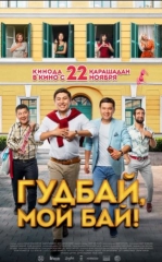 Alvido Erginam 1 2018 Qozoq kino HD