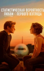 Bir Ko'rishda Muhabbat 2023 HD