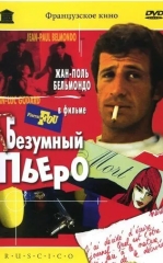 Aqlsiz Pyero 1965 HD