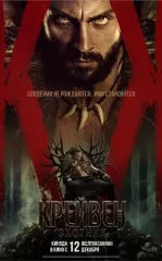Ovchi Kreyven / Kraven 2024 HD
