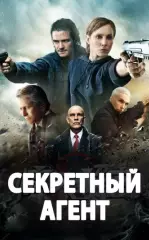 Maxfiy Josus 2017 HD