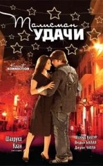 Tasodifiy Uchrashuv 2008 Hind kino Uzbek tilida tarjima kino skachat