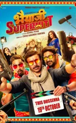 Super Tomosha 2018 Hind kino