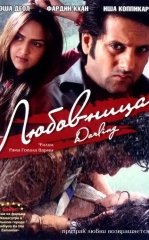 Arvoh Ayol Qasosi / Sevgilim / Azizim 2007 Hind kino