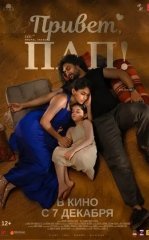 Salom Dadasi / Ota / Salom , Ota / Salom Nanna 2023 Hind kino HD
