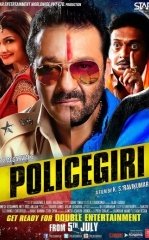 Ikki Yuzli Odam / Ikki Qiyofa: Politsiyachi va Bandit / Ikkitasi Birda: Qonuniy Inspektor 2013 Hind kino