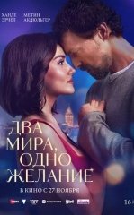 Ikki Dunyo Bir Tilak / 2 Olam Bir Tilak 2025 Turk kino