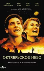 Oktabr Osmoni 1999 HD