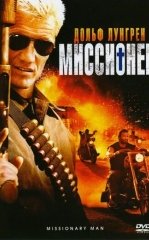 Topshiriq bajarayotgan odam / Missioner odam 2007 Uzbek tilida O'zbekcha tarjima kino Full HD tas-ix skachat