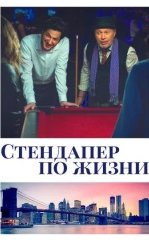 Hayotiy Stendaper 2019 HD
