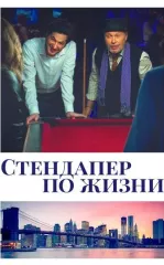 Hayotiy Stendaper 2019 HD