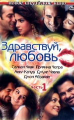 Salom Ey Ishq / Salom Sevgi Hind kino HD Uzbek tilida Tarjima kino 2007