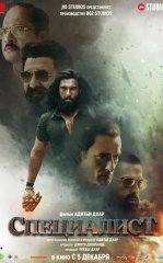 Mutaxassis / Spetsialist / Kuchli Jangchi 2025 Hind kino