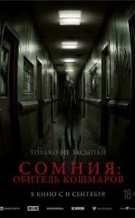 Somniya: Dahshatlar maskani / Somnia - Daxshatlar uyi 2024 Uzbek tilida O'zbekcha tarjima kino HD