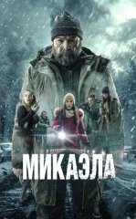 Mikaella / Mikaela 2025 HD