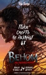 Venom 3 : So'nggi Raqs 2024 HD