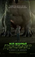 Mening Sevimli Dinozavrim 2017 HD