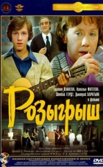 Hazil 1976 SSSR kino HD